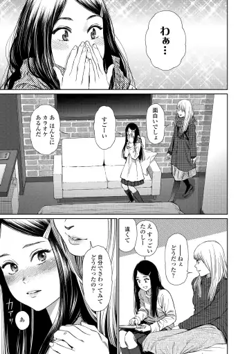 [Higashiyama Show] The Girllove Diary Fhentai - Page 9
