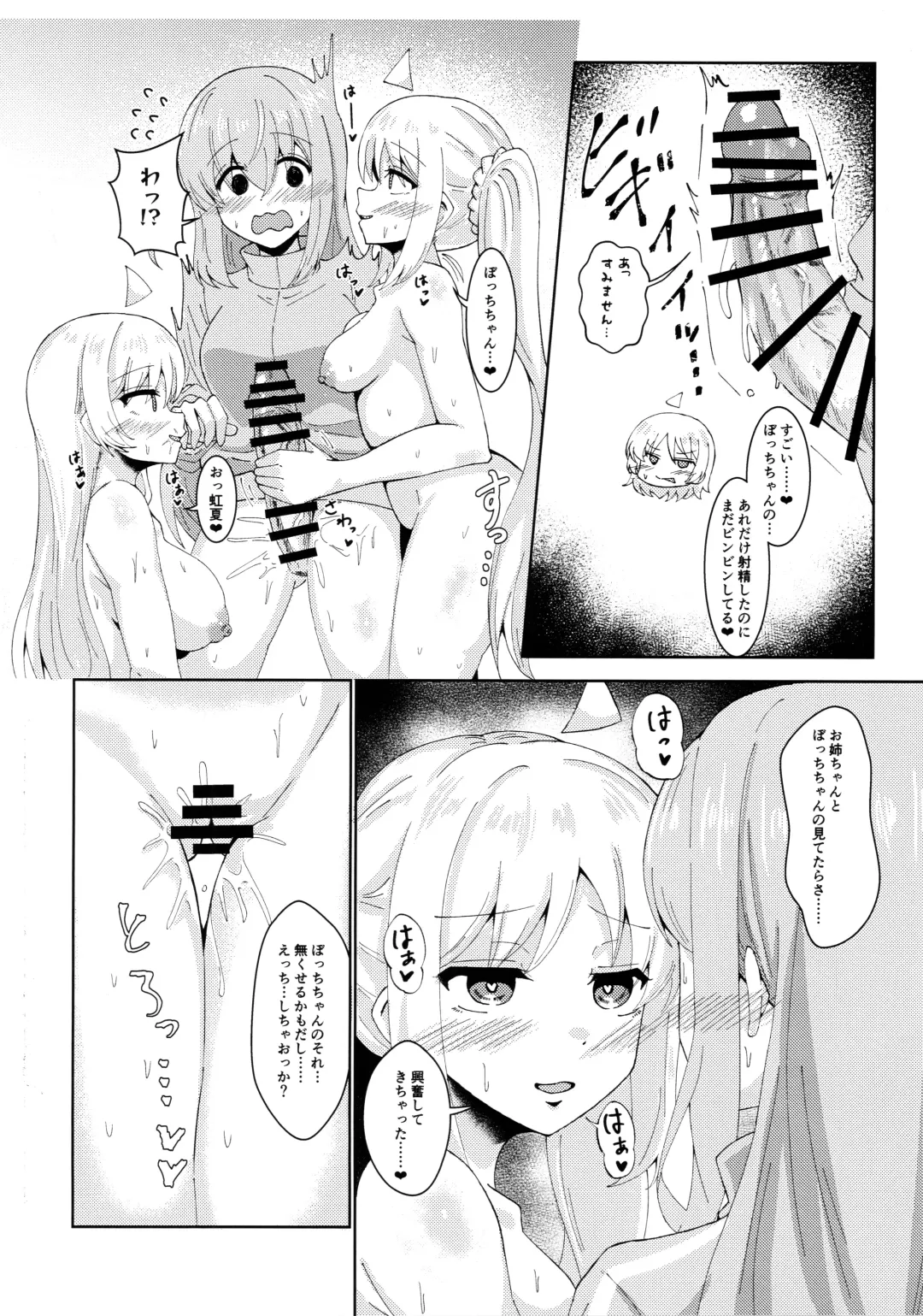 [Yuugasuto] Makasete, Bocchi-chan! Fhentai - Page 9