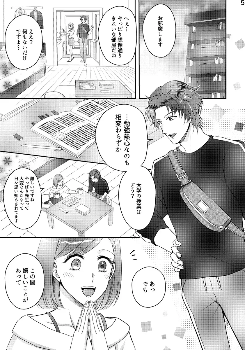 [Okazu] Kiss it better Fhentai - Page 3