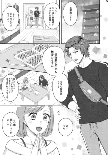 [Okazu] Kiss it better Fhentai - Page 3