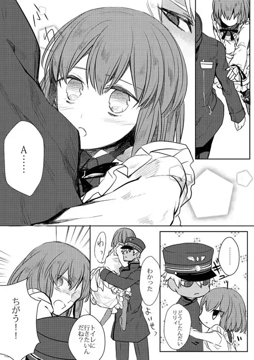 [Hachiya Nopo] Trial and Error Fhentai - Page 4