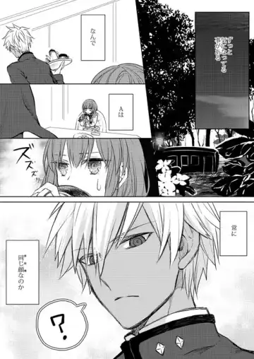 [Hachiya Nopo] Trial and Error Fhentai - Page 2