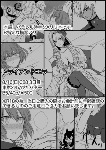 [Hachiya Nopo] Trial and Error Fhentai - Page 6