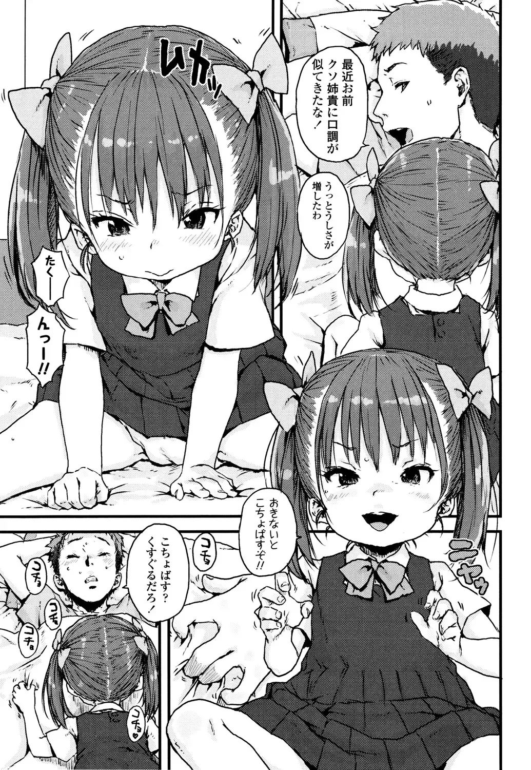 [Ponsuke] Namaiki Shojo Fhentai - Page 109