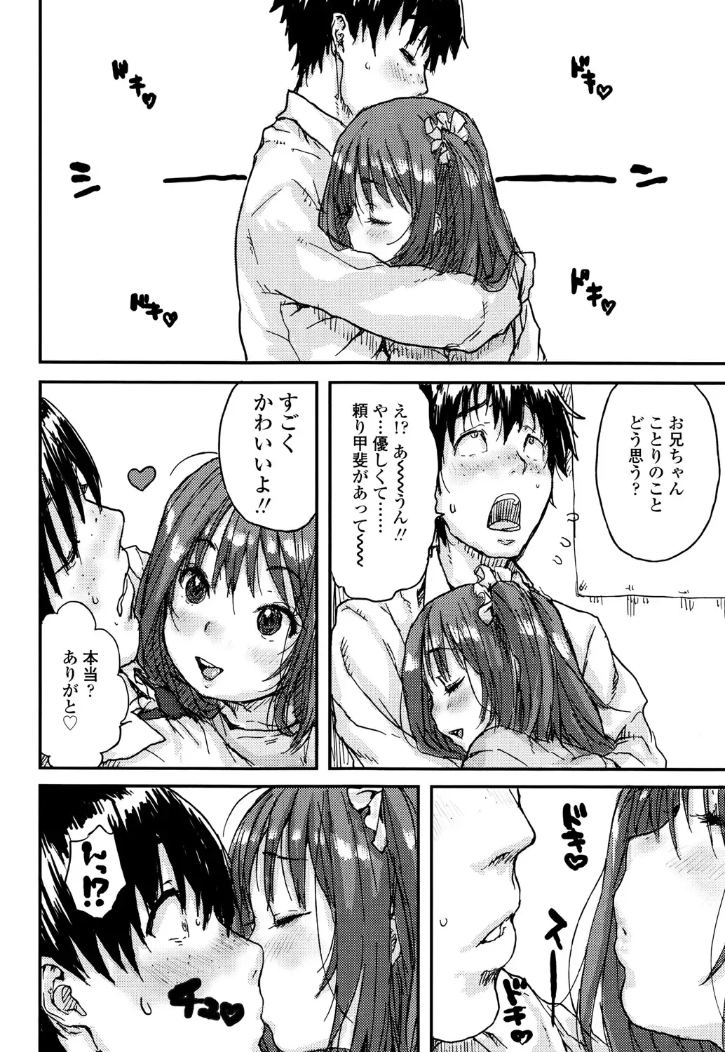 [Ponsuke] Namaiki Shojo Fhentai - Page 14