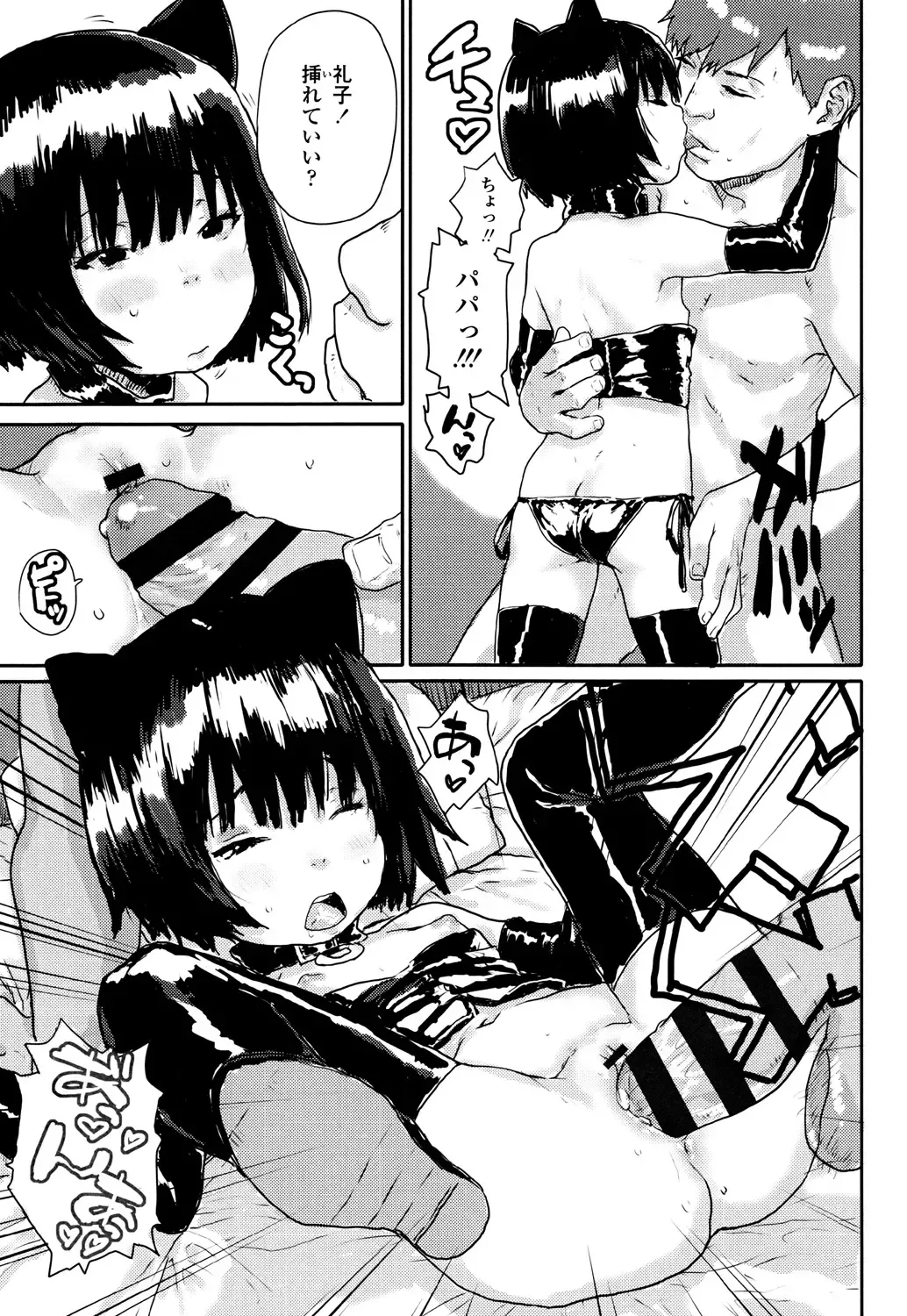 [Ponsuke] Namaiki Shojo Fhentai - Page 141