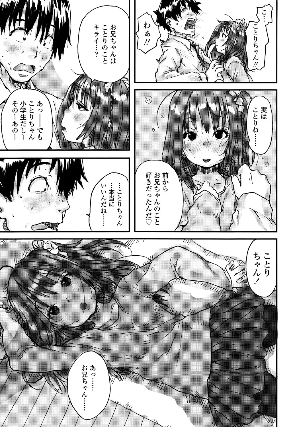 [Ponsuke] Namaiki Shojo Fhentai - Page 15