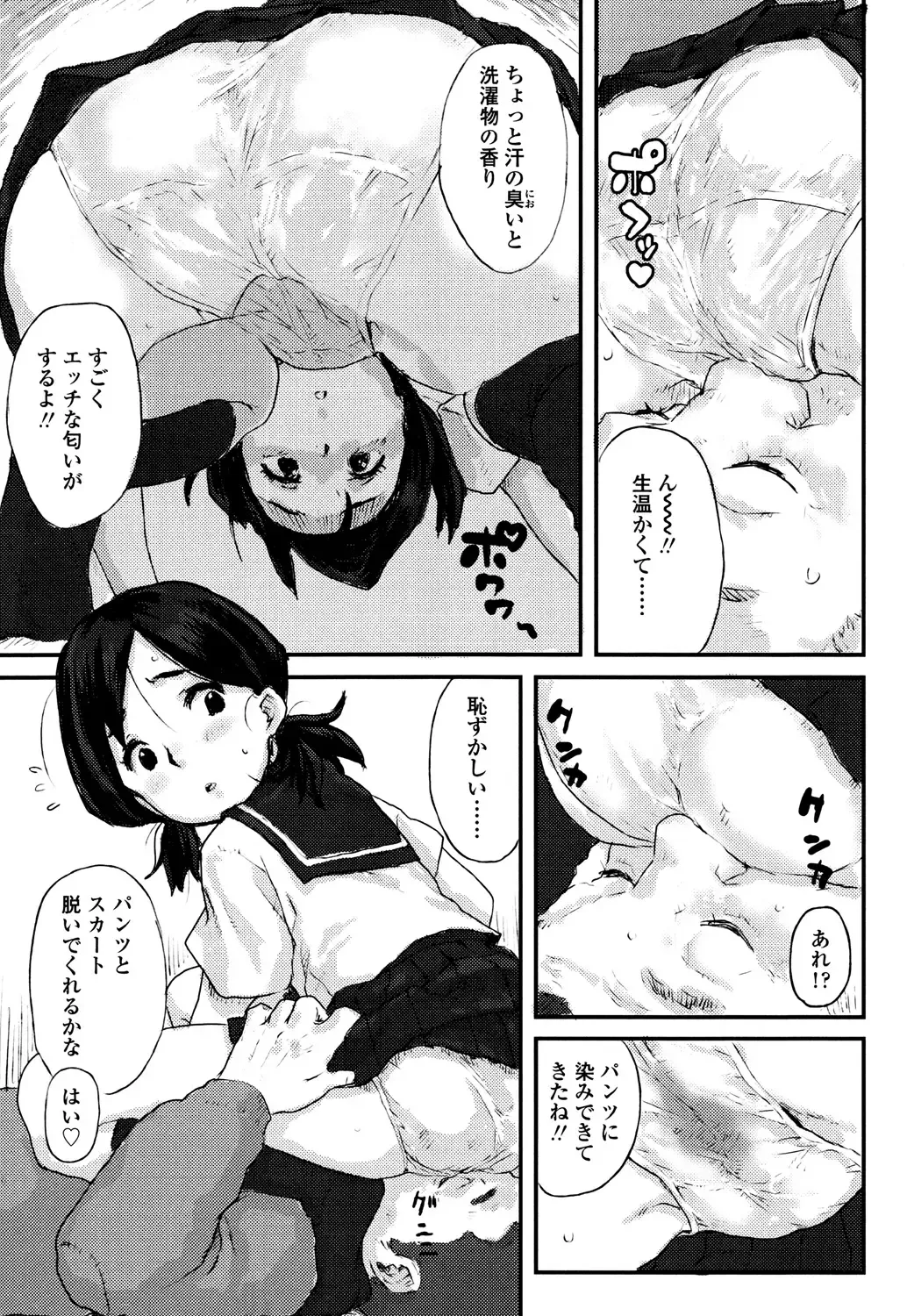 [Ponsuke] Namaiki Shojo Fhentai - Page 169