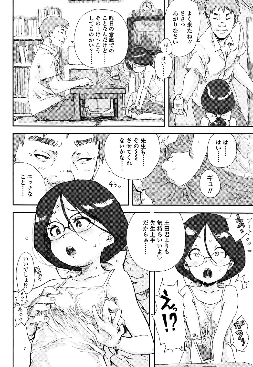 [Ponsuke] Namaiki Shojo Fhentai - Page 184