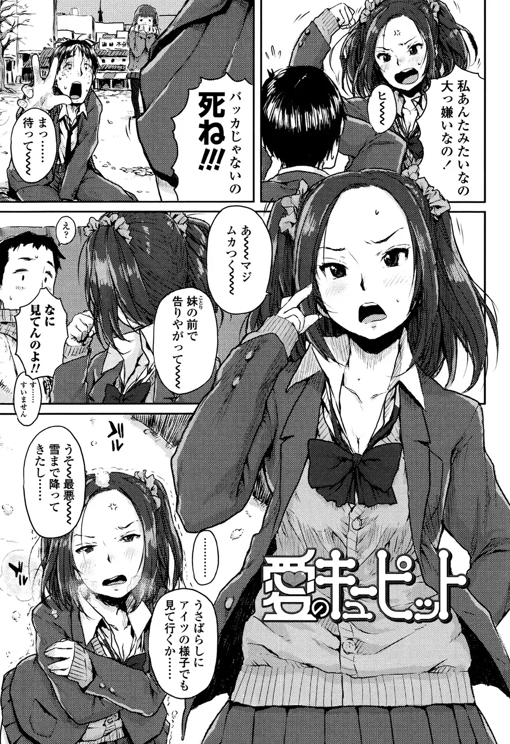 [Ponsuke] Namaiki Shojo Fhentai - Page 29