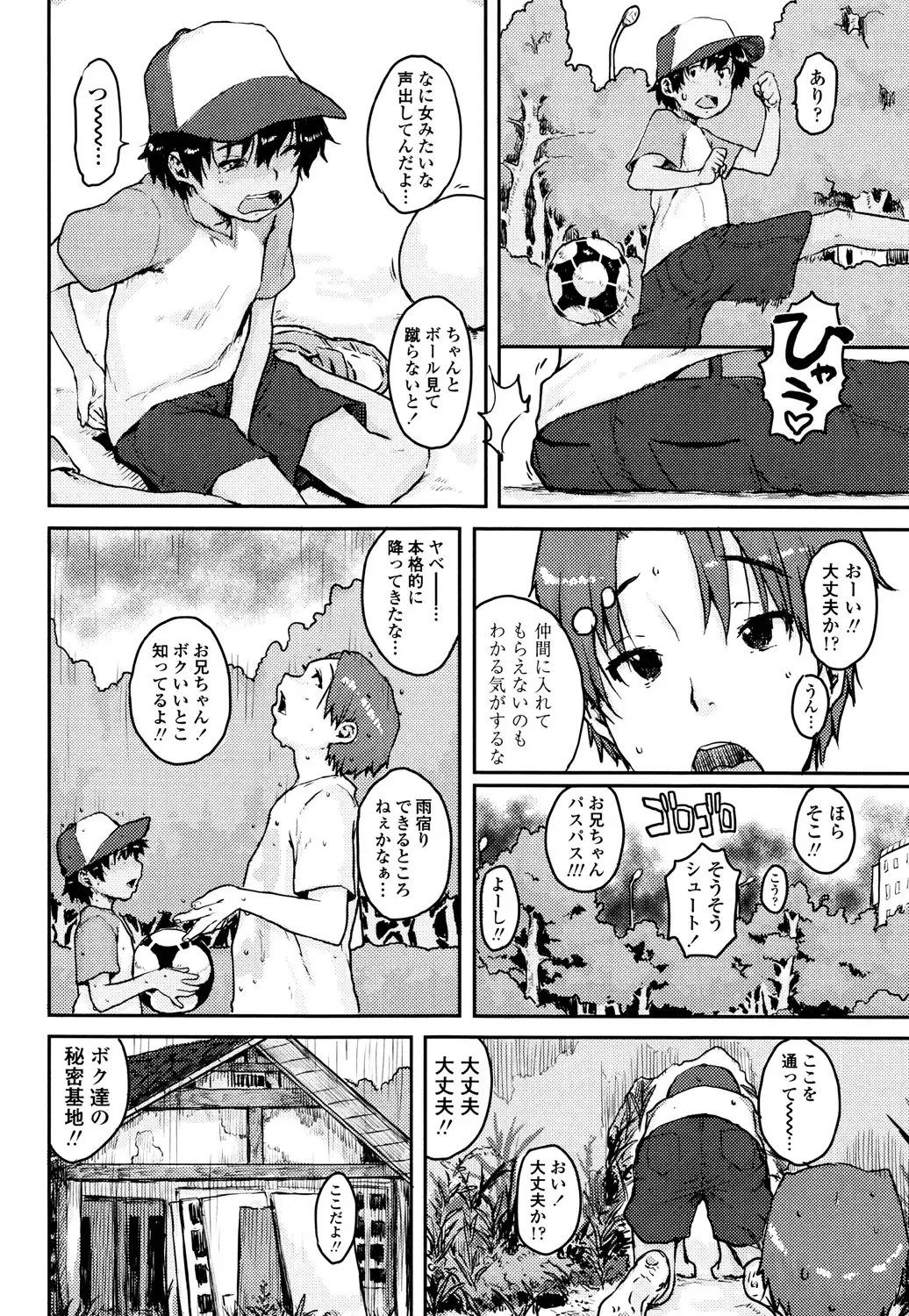 [Ponsuke] Namaiki Shojo Fhentai - Page 48