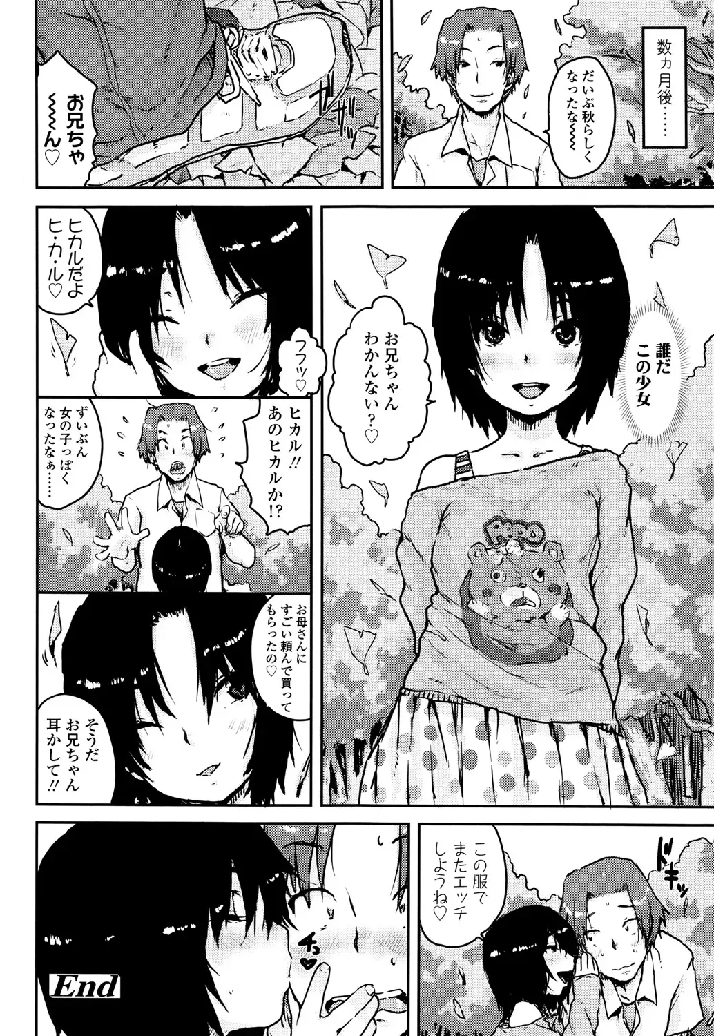 [Ponsuke] Namaiki Shojo Fhentai - Page 62