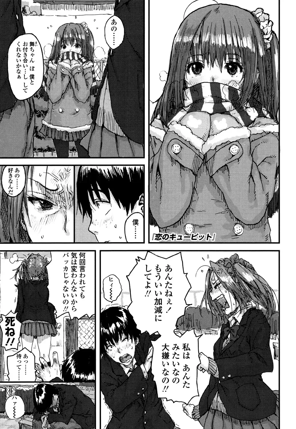 [Ponsuke] Namaiki Shojo Fhentai - Page 7