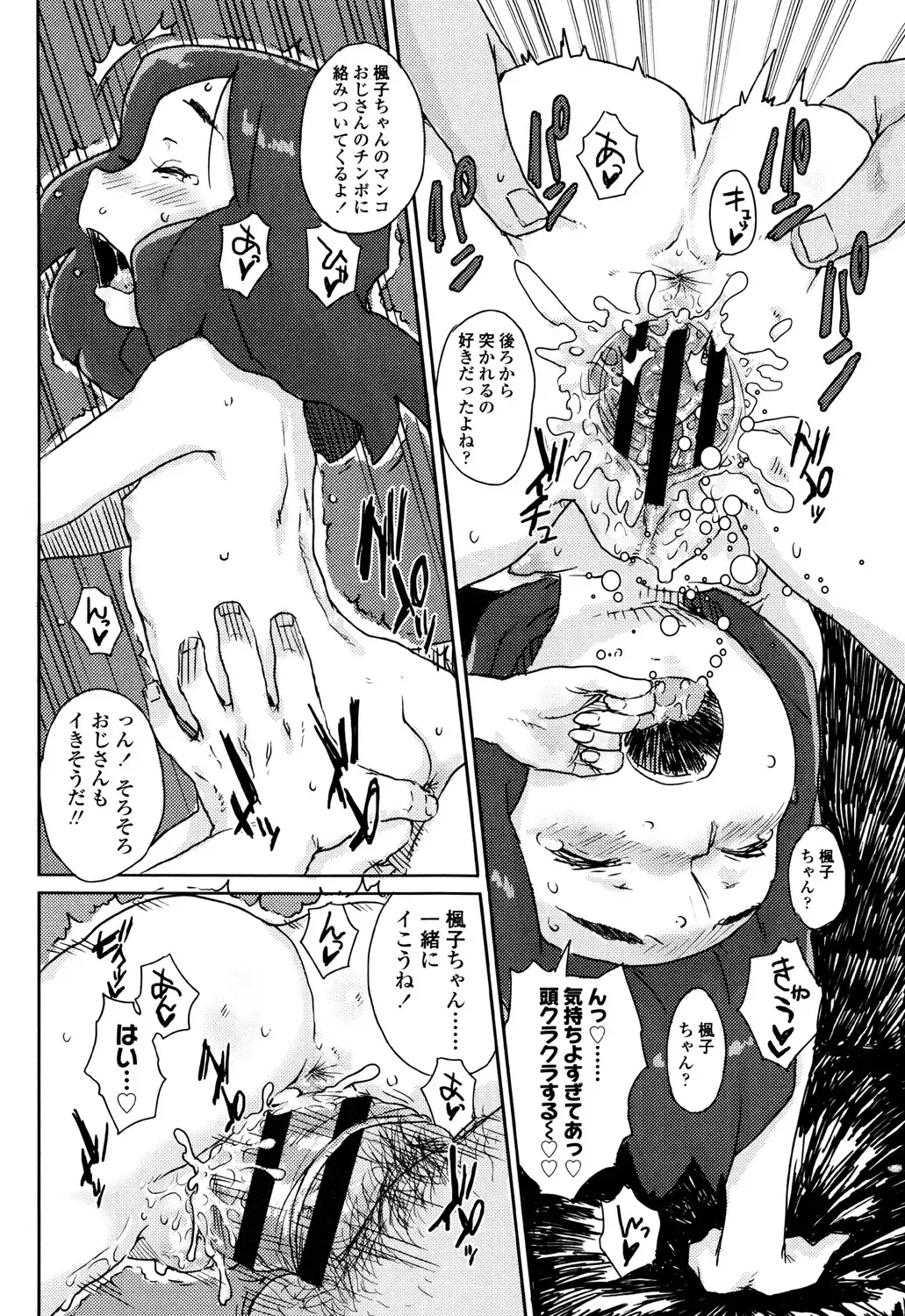 [Ponsuke] Namaiki Shojo Fhentai - Page 72