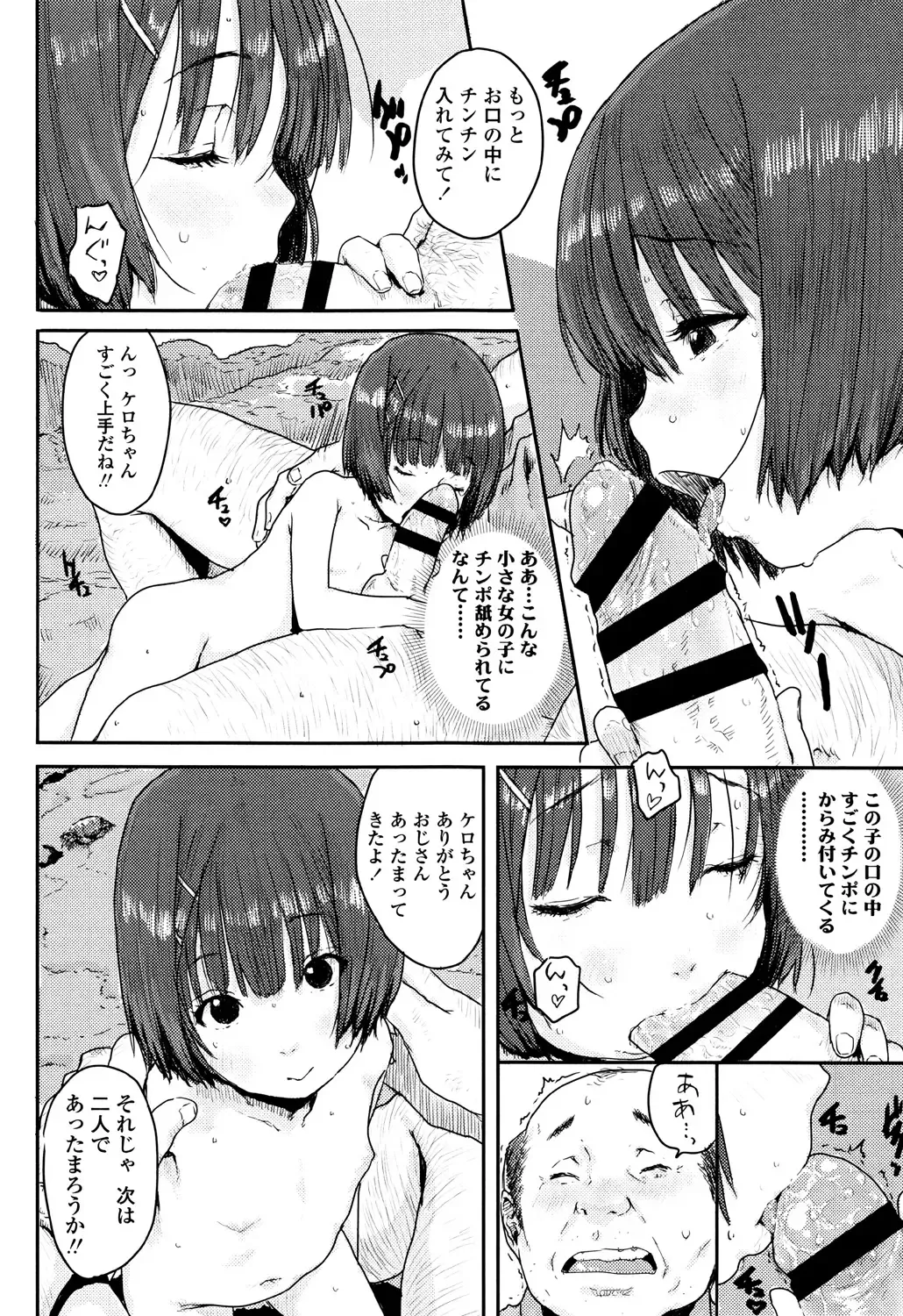 [Ponsuke] Namaiki Shojo Fhentai - Page 86