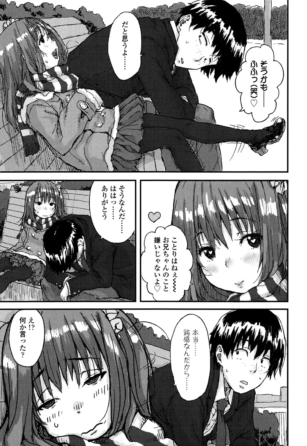 [Ponsuke] Namaiki Shojo Fhentai - Page 9