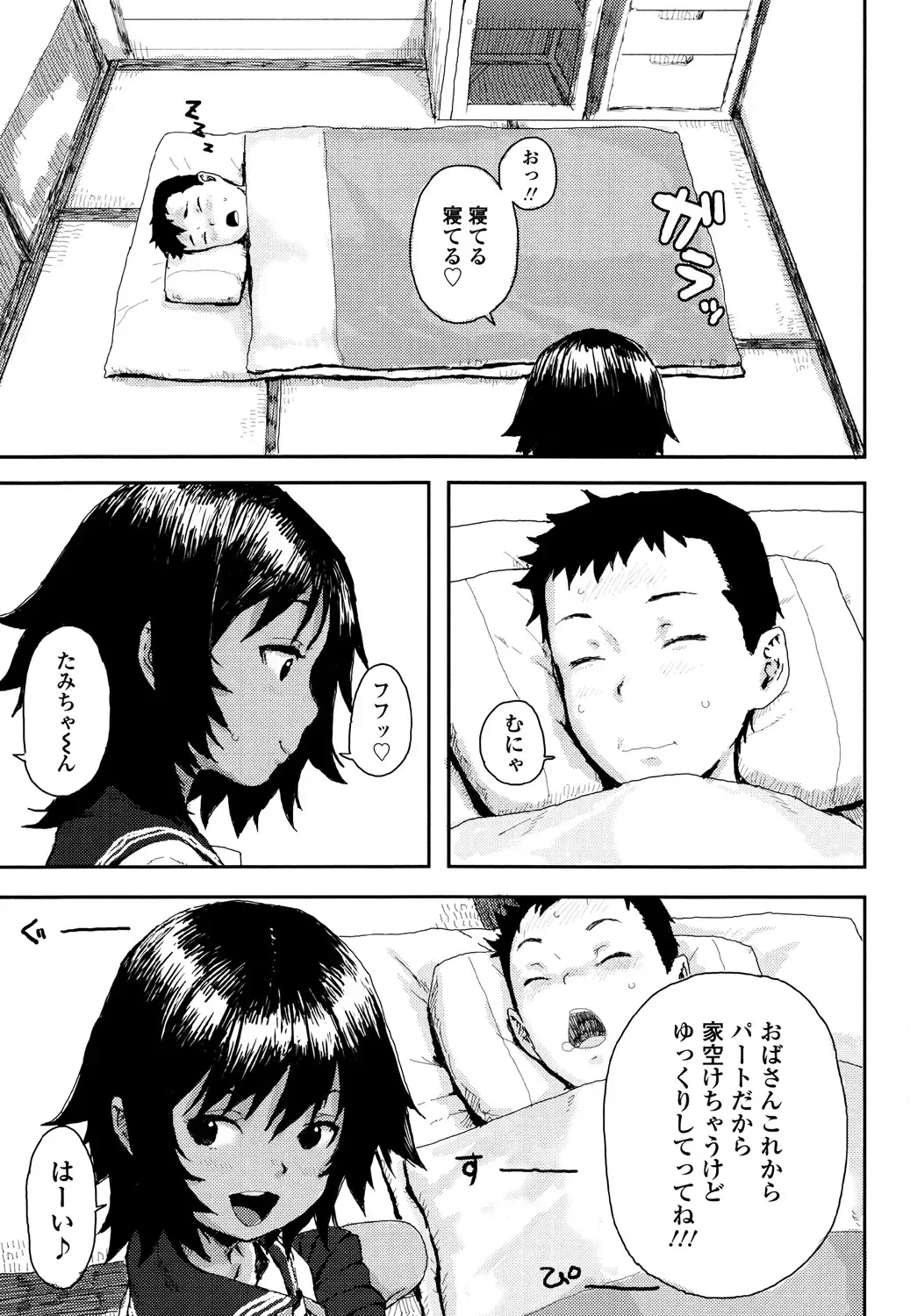 [Ponsuke] Namaiki Shojo Fhentai - Page 95