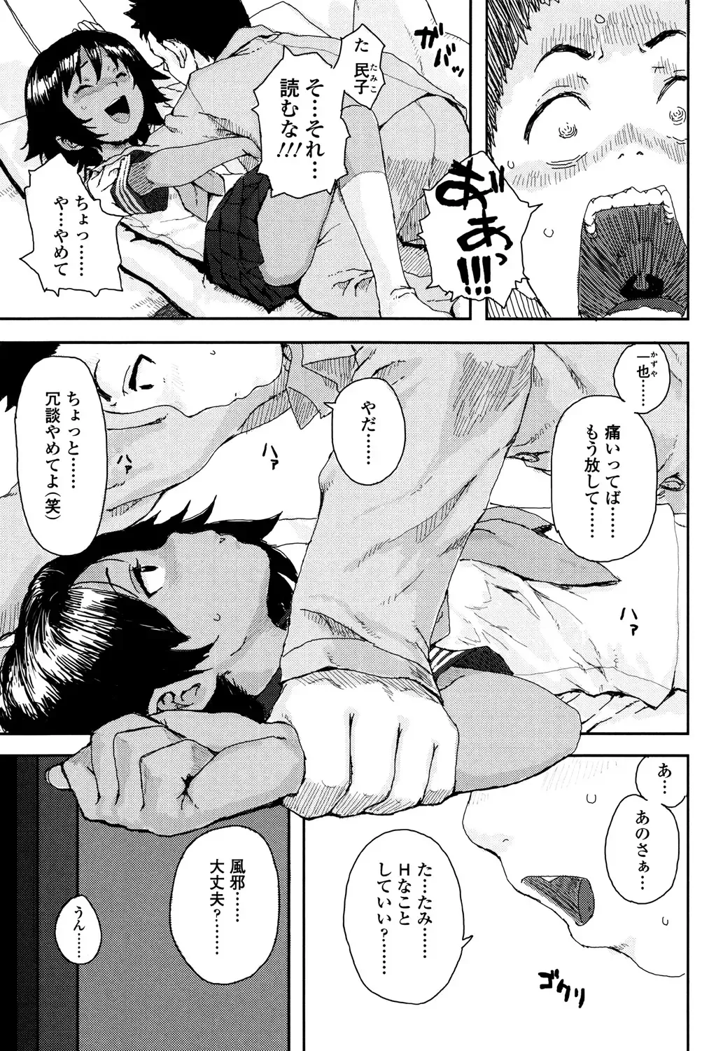 [Ponsuke] Namaiki Shojo Fhentai - Page 97