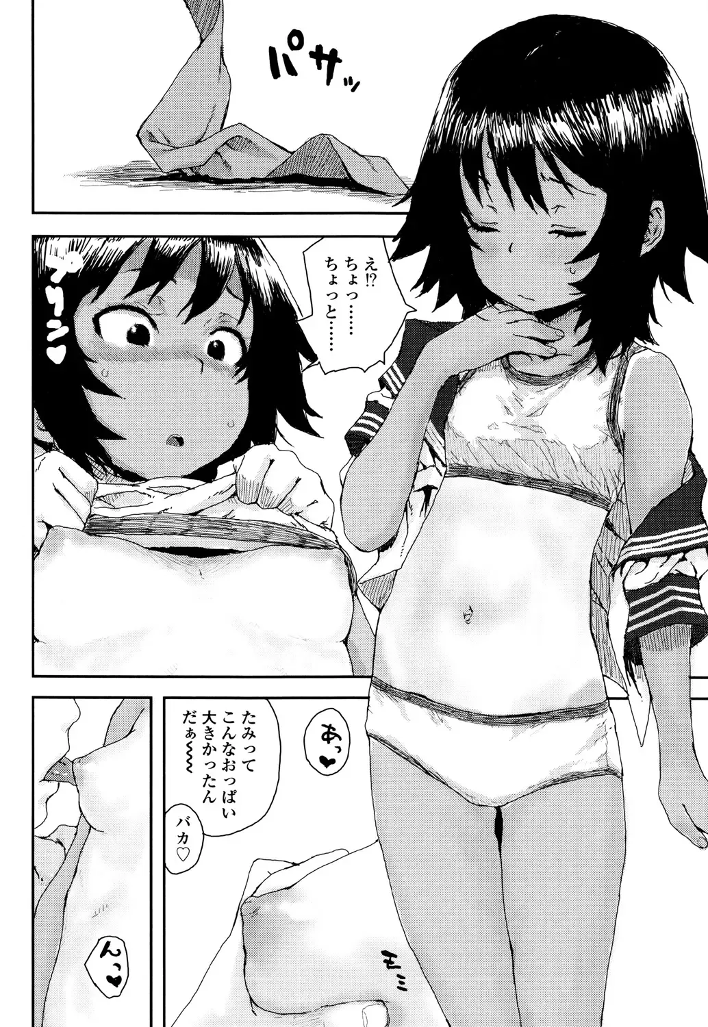 [Ponsuke] Namaiki Shojo Fhentai - Page 98