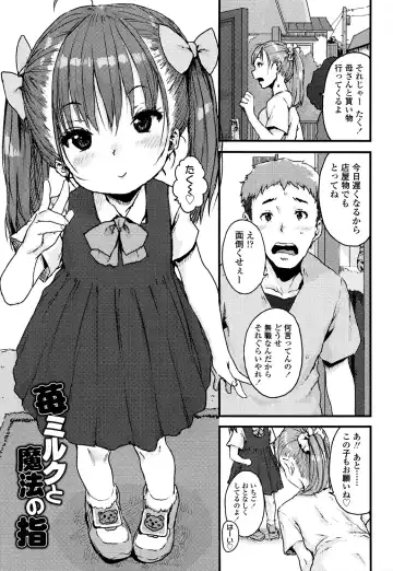 [Ponsuke] Namaiki Shojo Fhentai - Page 107