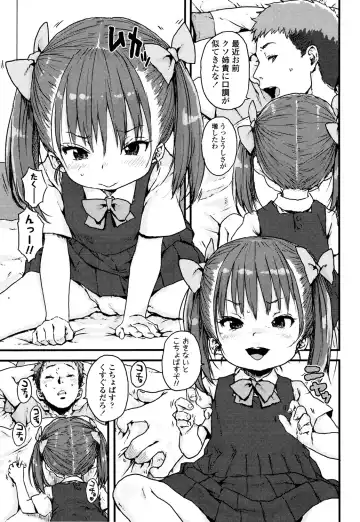 [Ponsuke] Namaiki Shojo Fhentai - Page 109