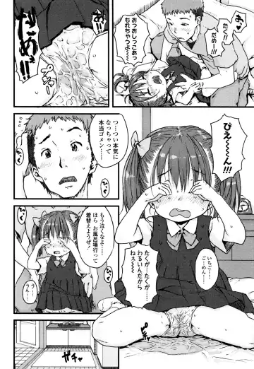 [Ponsuke] Namaiki Shojo Fhentai - Page 112