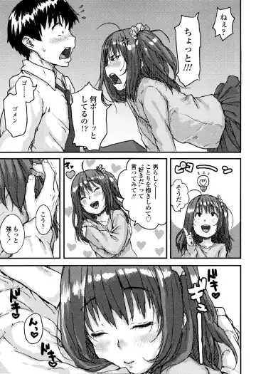 [Ponsuke] Namaiki Shojo Fhentai - Page 13