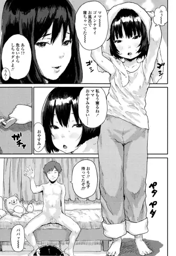 [Ponsuke] Namaiki Shojo Fhentai - Page 139