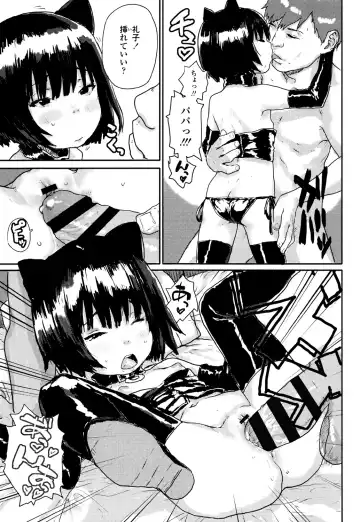 [Ponsuke] Namaiki Shojo Fhentai - Page 141