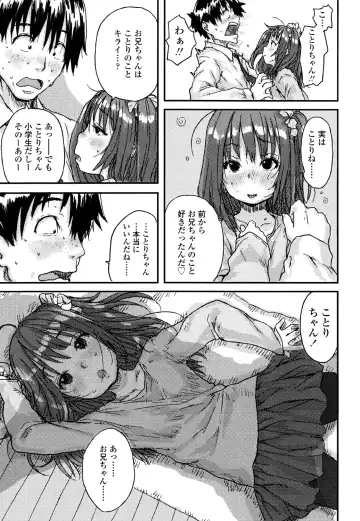 [Ponsuke] Namaiki Shojo Fhentai - Page 15