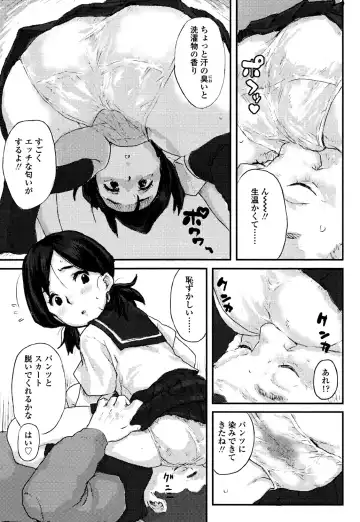 [Ponsuke] Namaiki Shojo Fhentai - Page 169