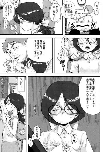 [Ponsuke] Namaiki Shojo Fhentai - Page 183