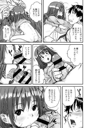 [Ponsuke] Namaiki Shojo Fhentai - Page 21