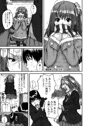 [Ponsuke] Namaiki Shojo Fhentai - Page 7