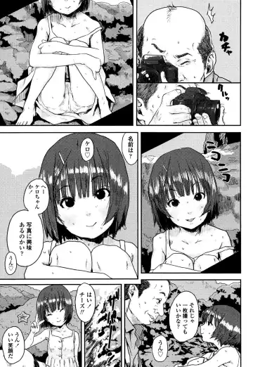 [Ponsuke] Namaiki Shojo Fhentai - Page 77