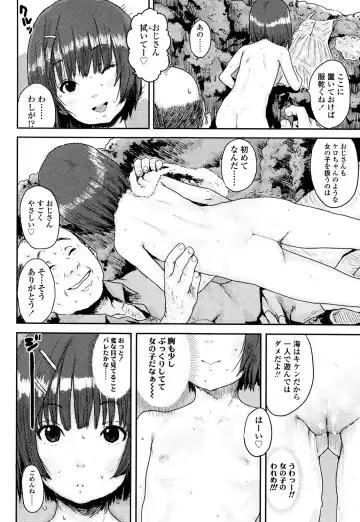 [Ponsuke] Namaiki Shojo Fhentai - Page 80