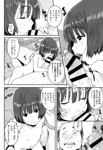 [Ponsuke] Namaiki Shojo Fhentai - Page 86