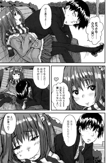 [Ponsuke] Namaiki Shojo Fhentai - Page 9