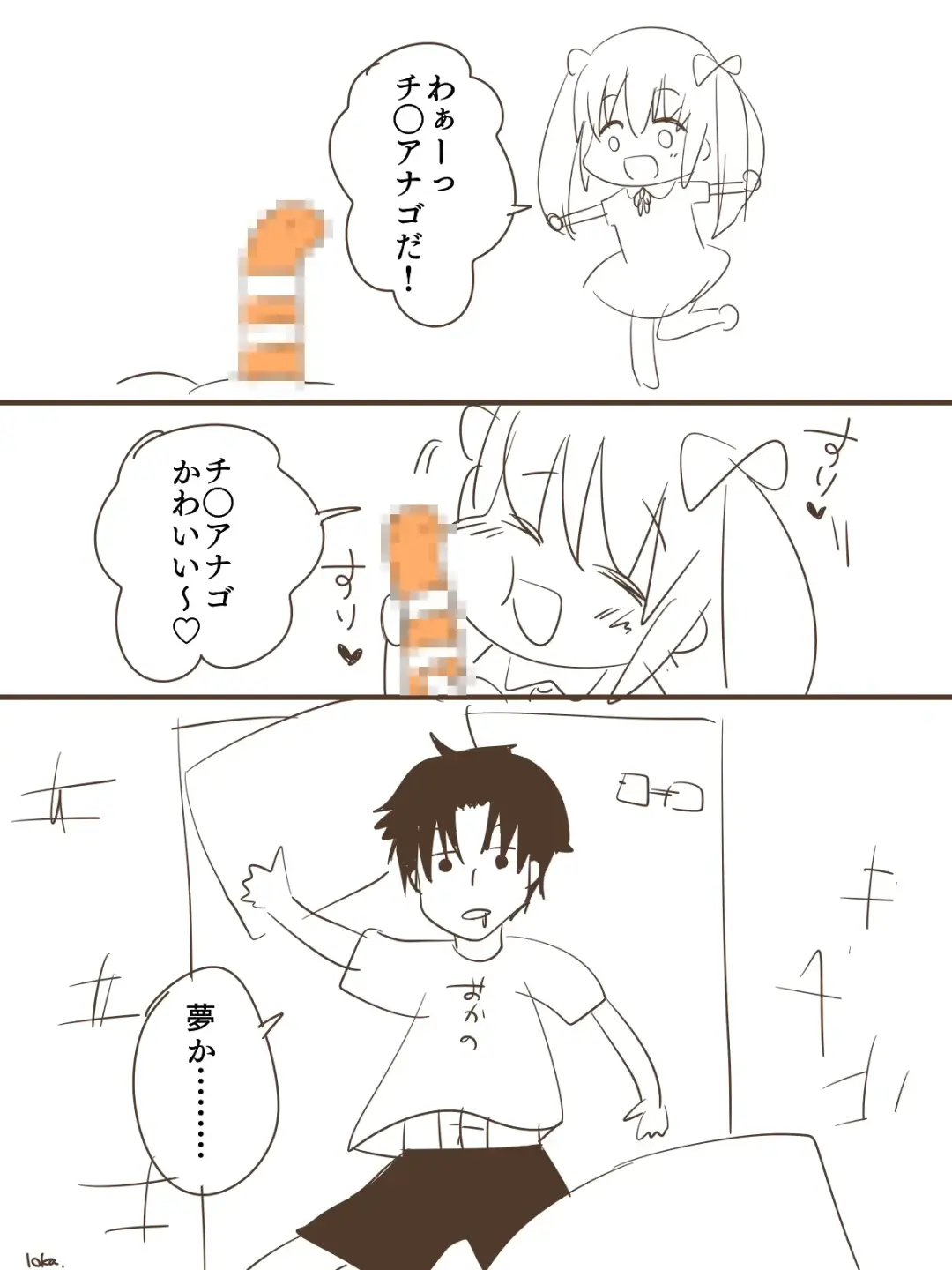 [Kagali Loka] Ore wa Mio o Aishiteru. Fhentai - Page 31