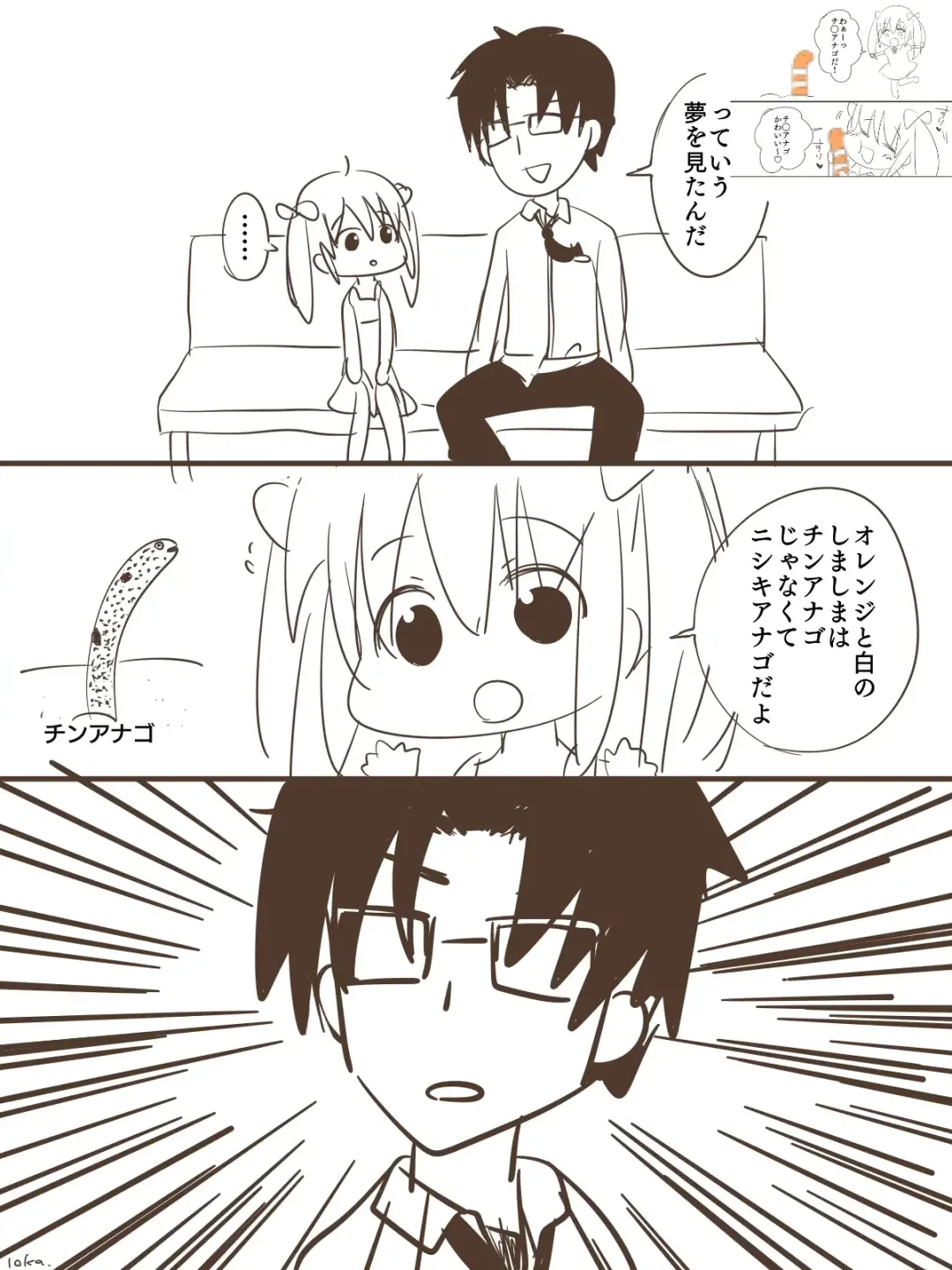 [Kagali Loka] Ore wa Mio o Aishiteru. Fhentai - Page 32