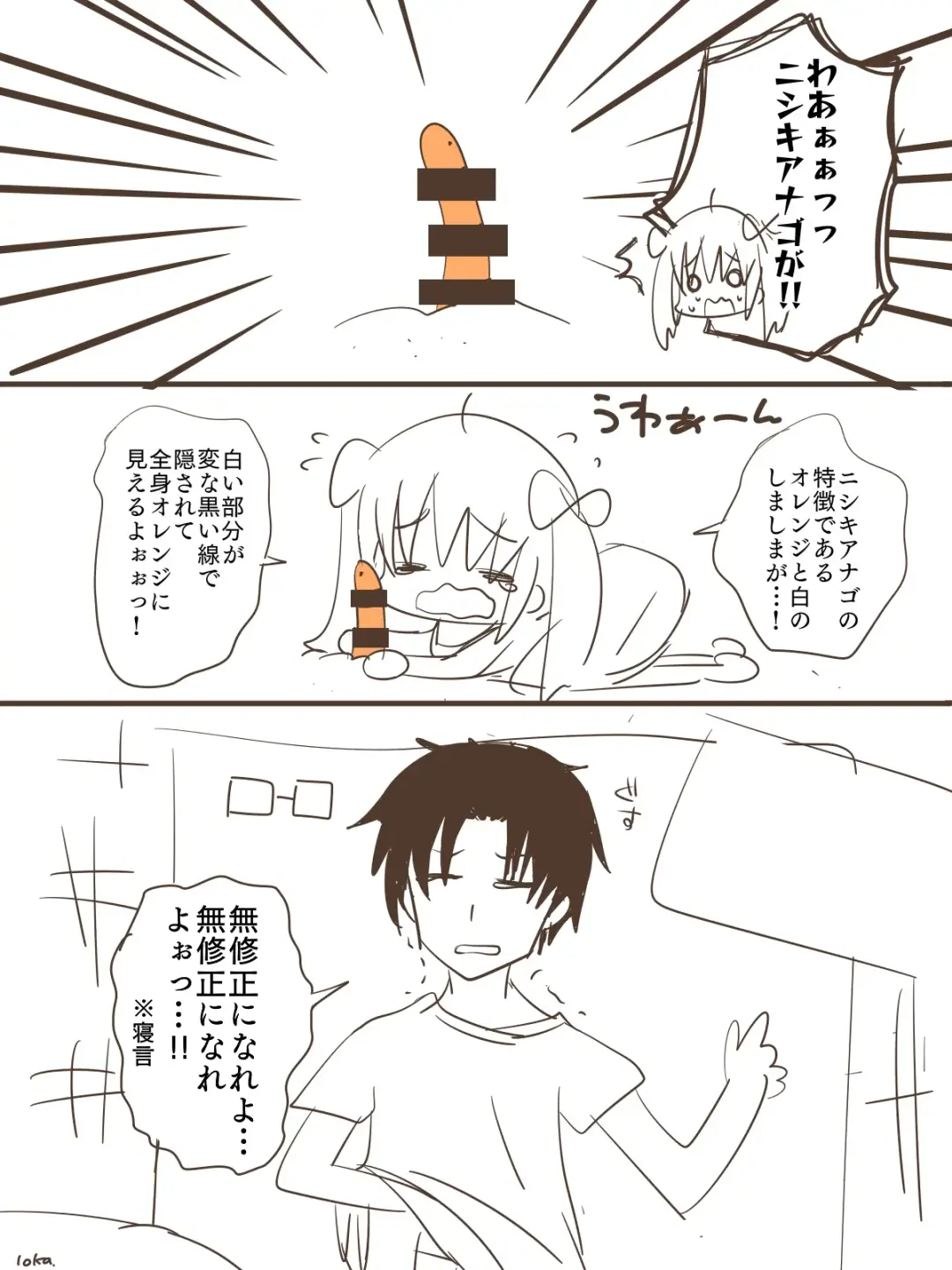 [Kagali Loka] Ore wa Mio o Aishiteru. Fhentai - Page 33