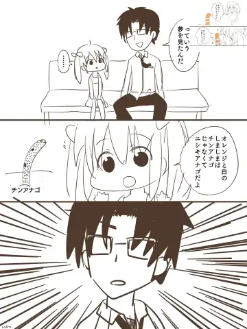 [Kagali Loka] Ore wa Mio o Aishiteru. Fhentai - Page 32