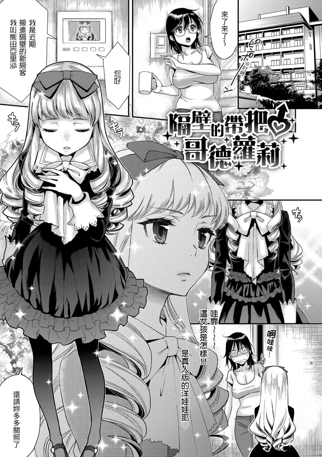 [Karube Guri] Fushidara Honey | 放蕩甜心 Fhentai - Page 163