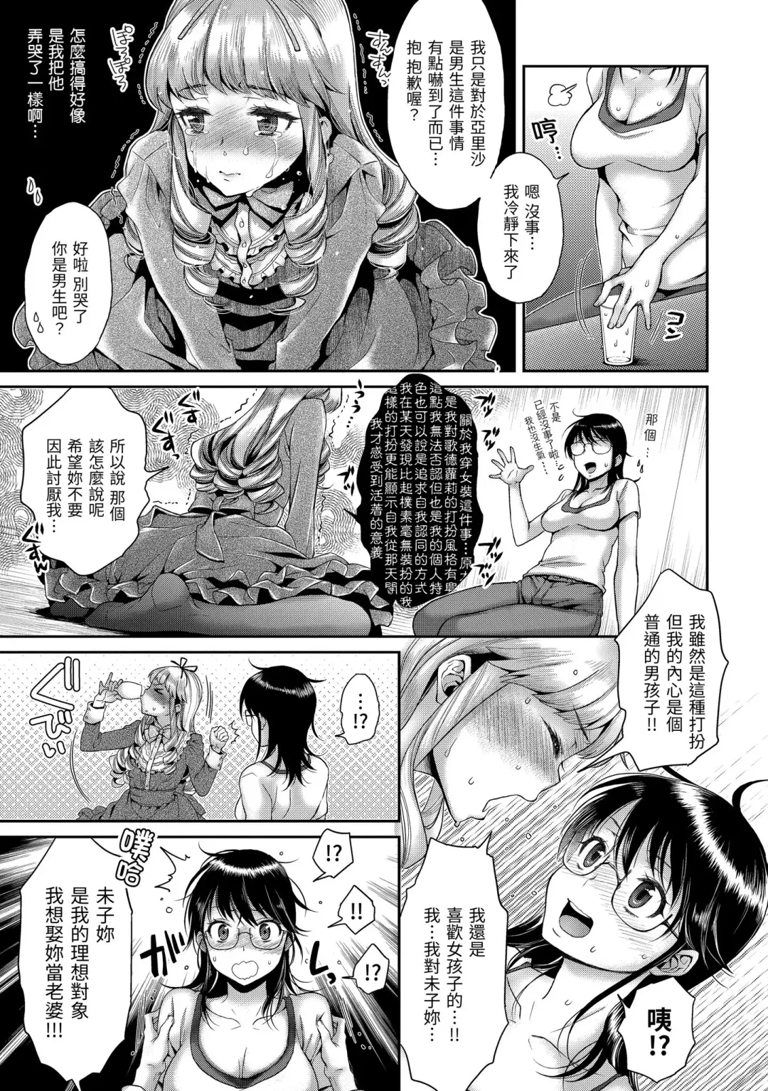 [Karube Guri] Fushidara Honey | 放蕩甜心 Fhentai - Page 167
