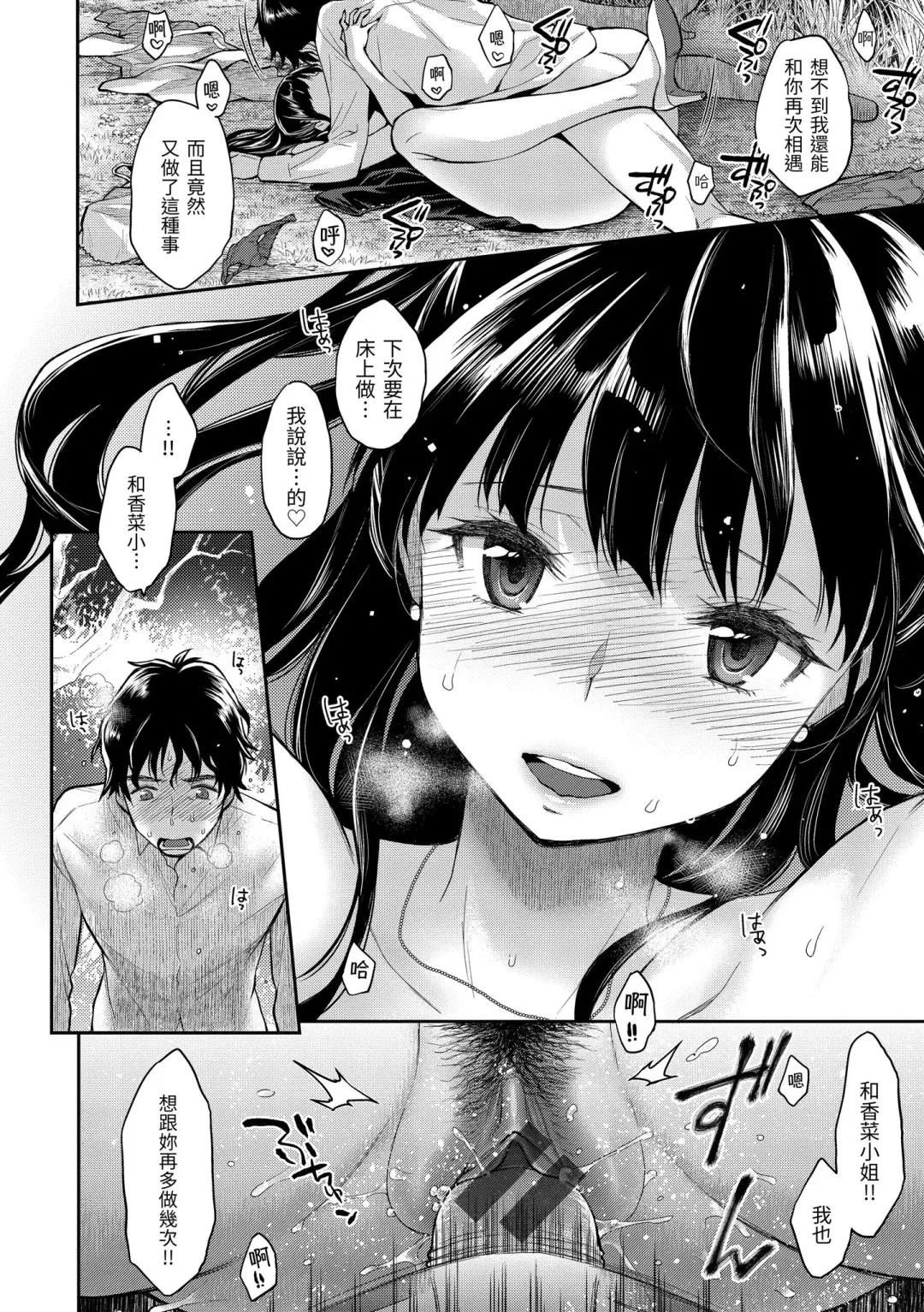 [Karube Guri] Fushidara Honey | 放蕩甜心 Fhentai - Page 20