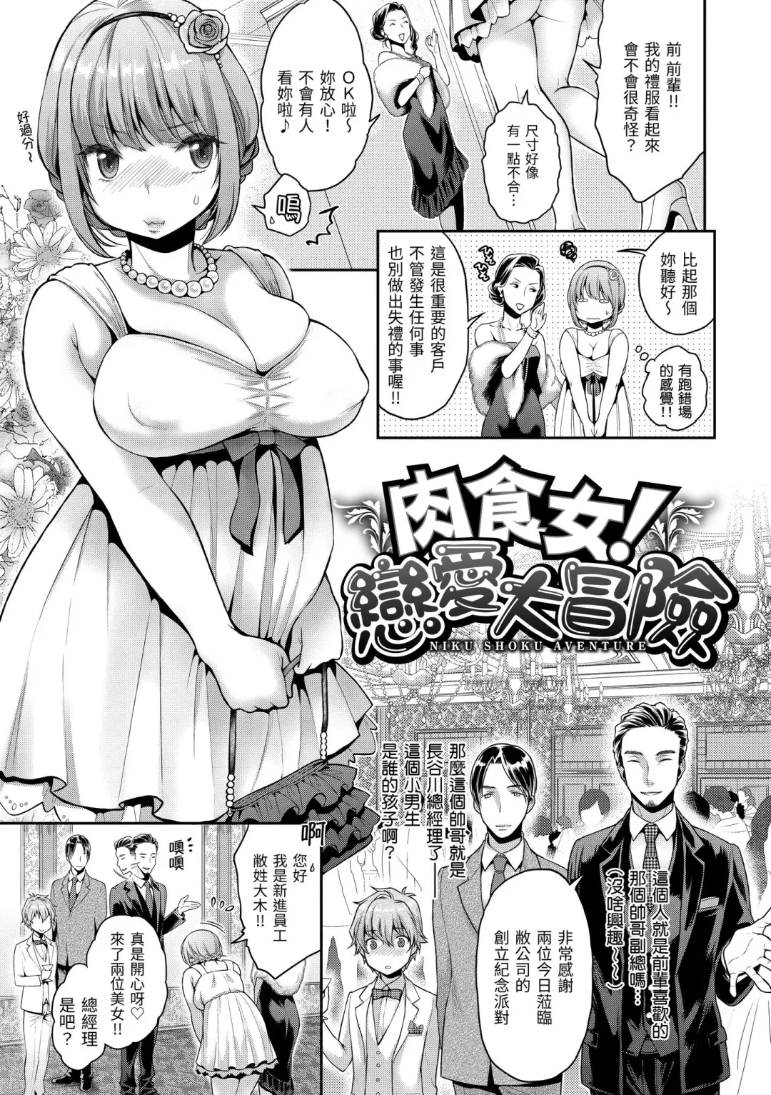 [Karube Guri] Fushidara Honey | 放蕩甜心 Fhentai - Page 85
