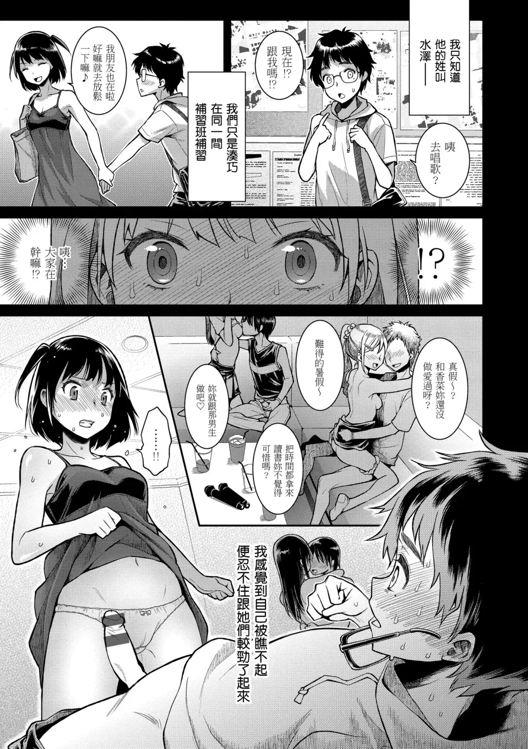 [Karube Guri] Fushidara Honey | 放蕩甜心 Fhentai - Page 9