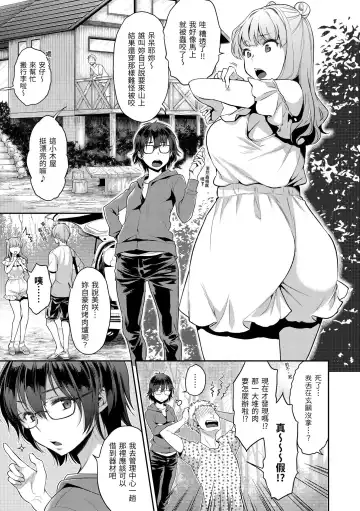 [Karube Guri] Fushidara Honey | 放蕩甜心 Fhentai - Page 121