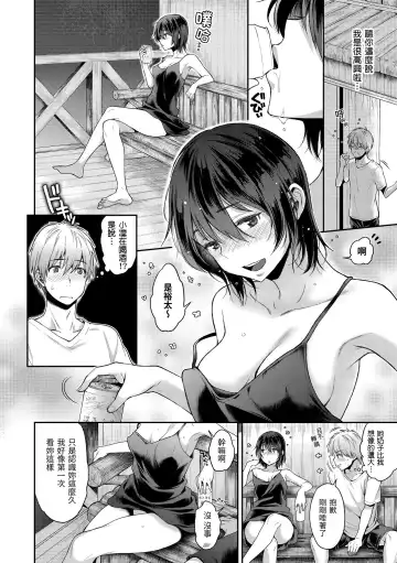 [Karube Guri] Fushidara Honey | 放蕩甜心 Fhentai - Page 124