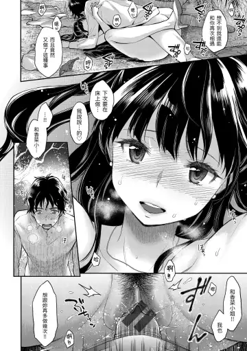[Karube Guri] Fushidara Honey | 放蕩甜心 Fhentai - Page 20